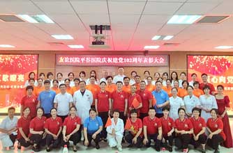 北京友谊医院平谷医院开展庆祝建党102周年主题党日活动